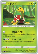 Carte Pokémon Japonaise Caratroc 004/070 VMAX Rising