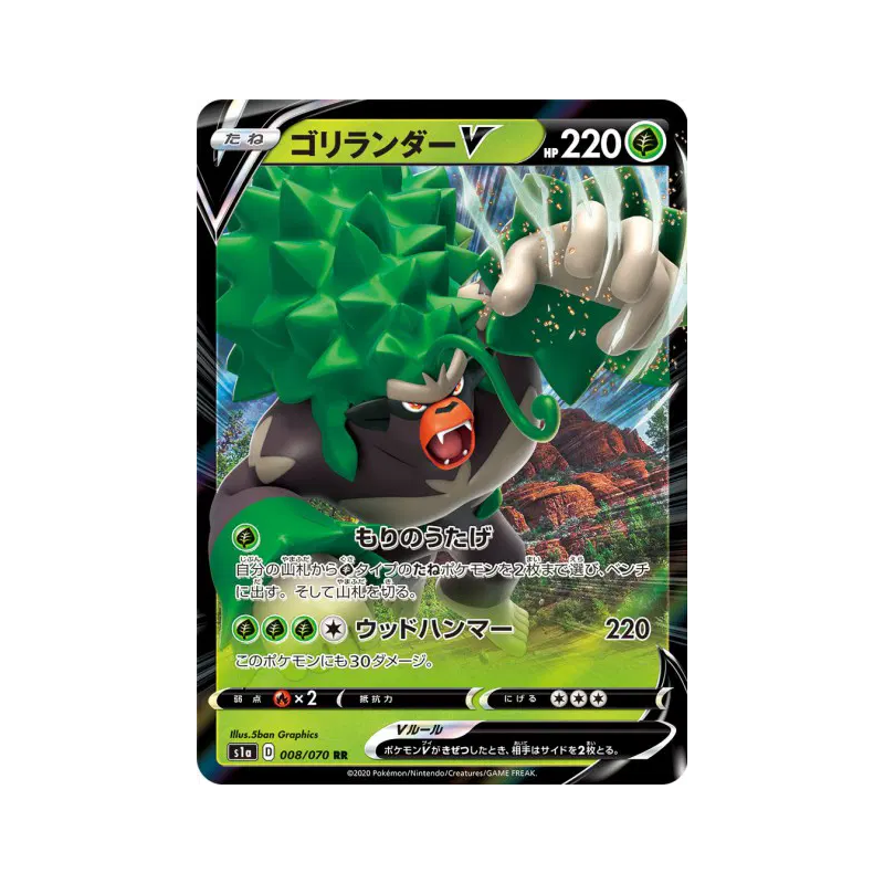 Carte Pokémon Japonaise Gorythmic-V 008/070 VMAX Rising