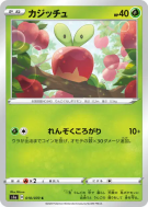 Carte Pokémon Japonaise Verpom 010/070 VMAX Rising