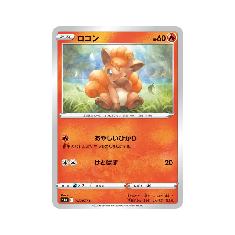 Carte Pokémon Japonaise Goupix 012/070 VMAX Rising