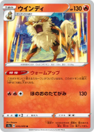 Carte Pokémon Japonaise Arcanin 015/070 VMAX Rising