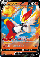 Carte Pokémon Japonaise Pyrobut-V 016/070 VMAX Rising