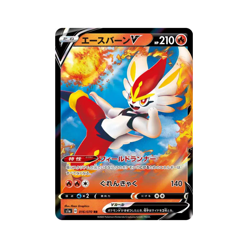 Carte Pokémon Japonaise Pyrobut-V 016/070 VMAX Rising