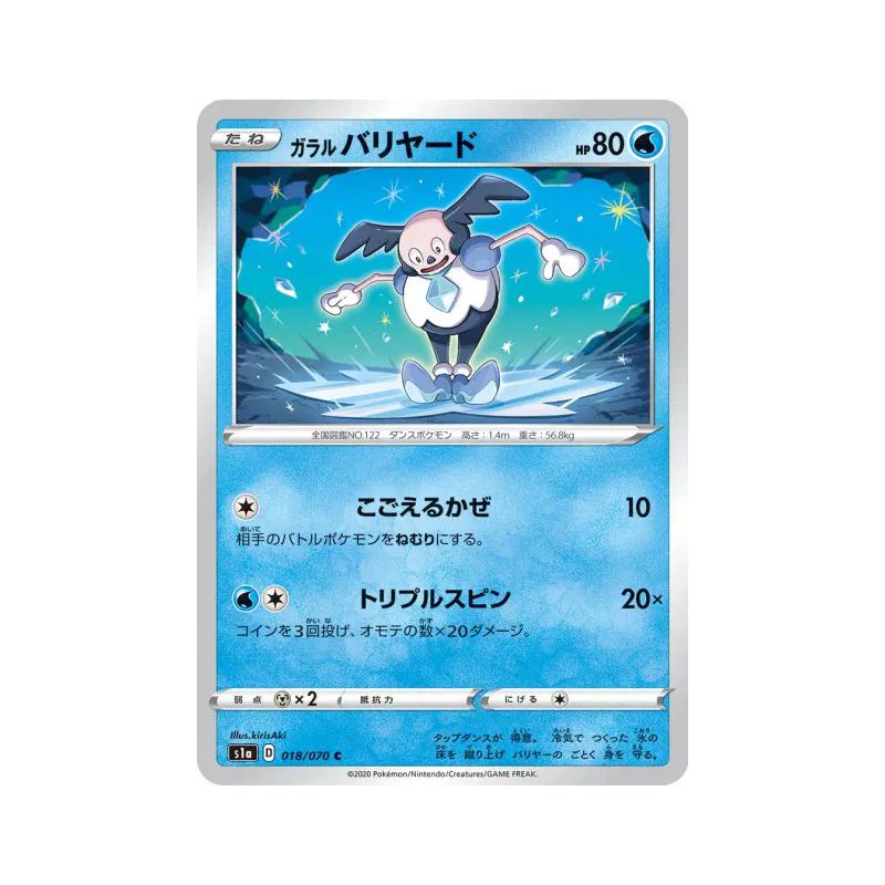 Carte Pokémon Japonaise M. Mime de Galar 018/070 VMAX Rising