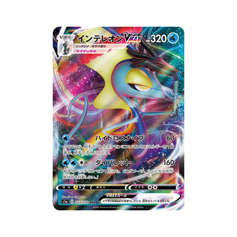 Carte Pokémon Japonaise Lézargus-VMAX 023/070 VMAX Rising