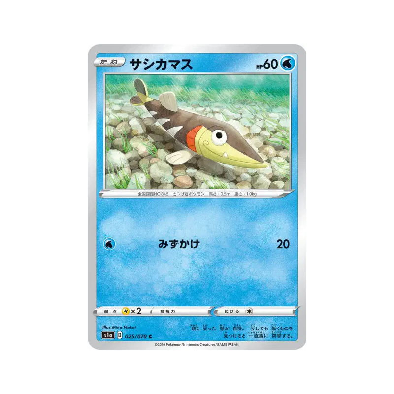Carte Pokémon Japonaise Embrochet 025/070 VMAX Rising