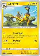 Carte Pokémon Japonaise Iguolta 028/070 VMAX Rising