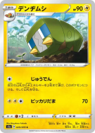 Carte Pokémon Japonaise Chrysapile 029/070 VMAX Rising