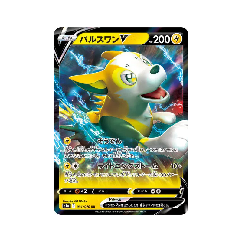 Carte Pokémon Japonaise Fulgudog-V 031/070 VMAX Rising