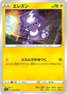 Carte Pokémon Japonaise Toxizap 032/070 VMAX Rising