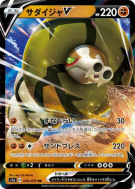Carte Pokémon Japonaise Dunaconda-V 046/070 VMAX Rising