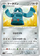 Carte Pokémon Japonaise Archeodong 054/070 VMAX Rising