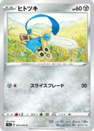 Carte Pokémon Japonaise Monorpale 055/070 VMAX Rising