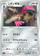 Carte Pokémon Japonaise Dimoclès 056/070 VMAX Rising