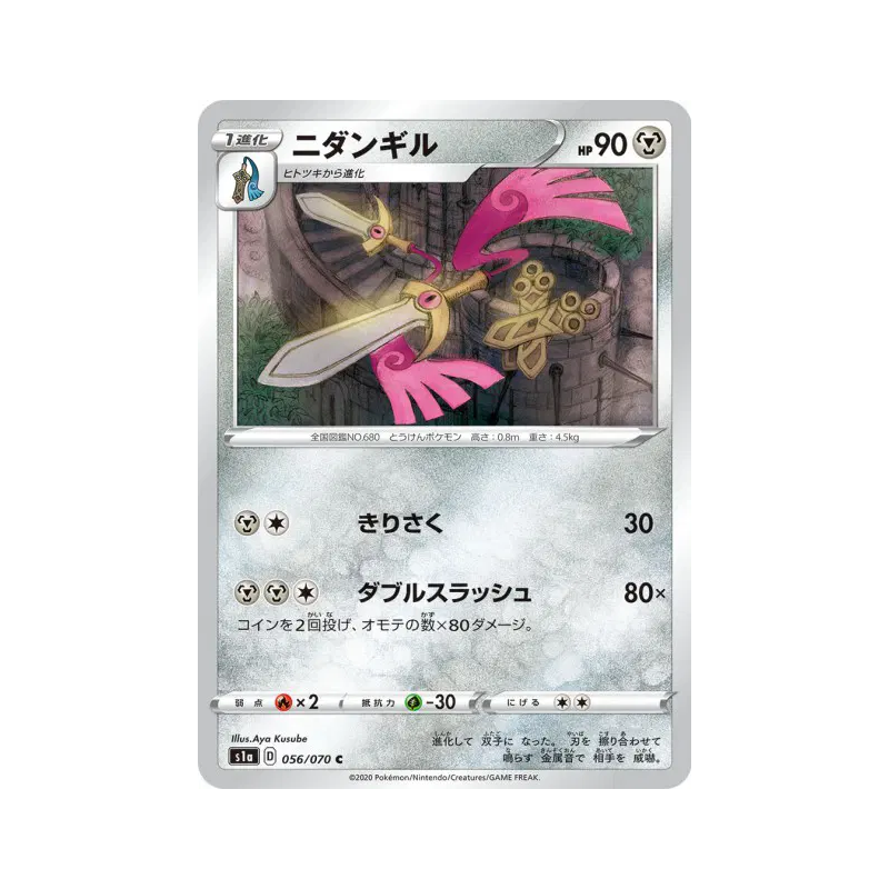 Carte Pokémon Japonaise Dimoclès 056/070 VMAX Rising
