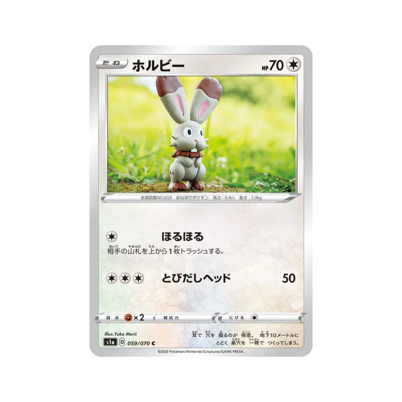 Carte Pokémon Japonaise Sapereau 059/070 VMAX Rising