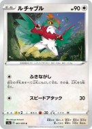 Carte Pokémon Japonaise Brutalibré 061/070 VMAX Rising