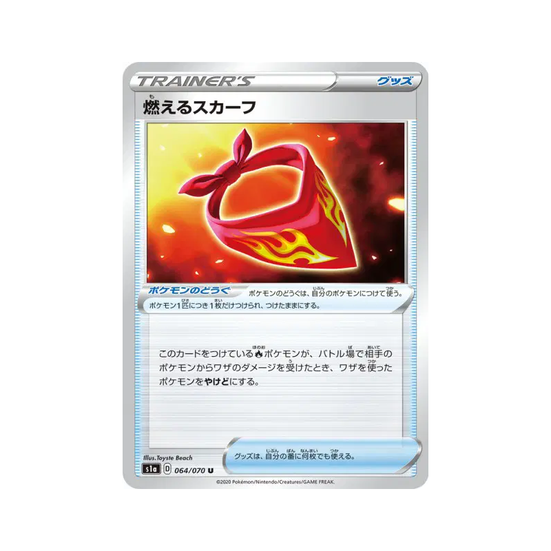 Carte Pokémon Japonaise Bandana Brûlant 064/070 VMAX Rising