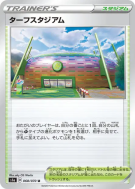 Carte Pokémon Japonaise Stade de Greenbury 068/070 VMAX Rising