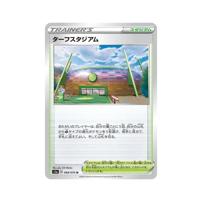 Carte Pokémon Japonaise Stade de Greenbury 068/070 VMAX Rising