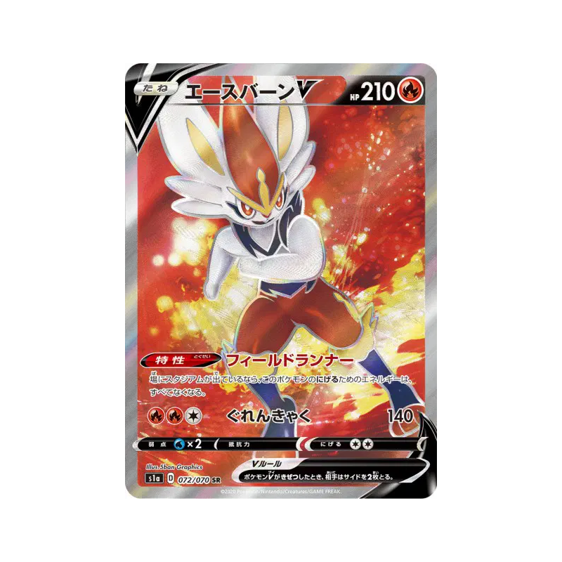 Carte Pokémon Japonaise Pyrobut-V 072/070 VMAX Rising