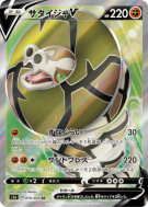 Carte Pokémon Japonaise Dunaconda-V 075/070 VMAX Rising