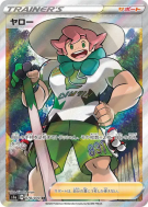 Carte Pokémon Japonaise Percy 078/070 VMAX Rising