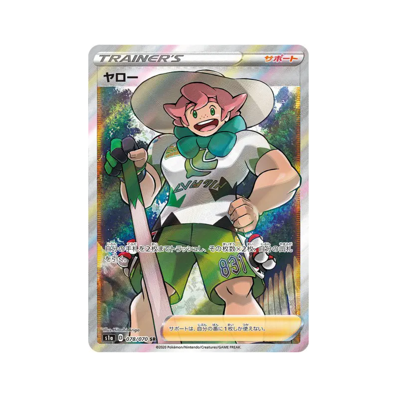 Carte Pokémon Japonaise Percy 078/070 VMAX Rising