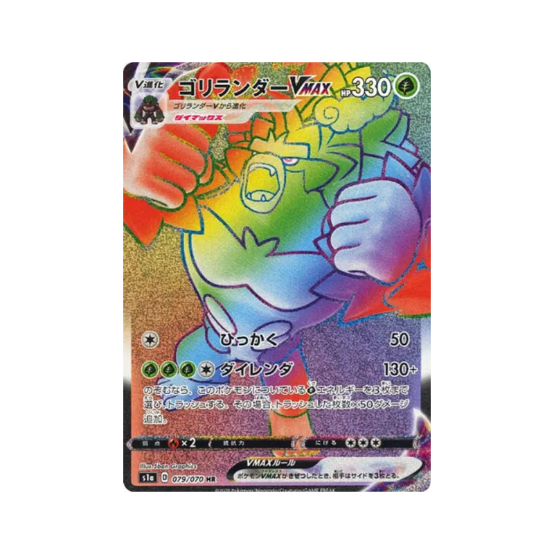 Carte Pokémon Japonaise Gorythmic-VMAX 079/070 VMAX Rising