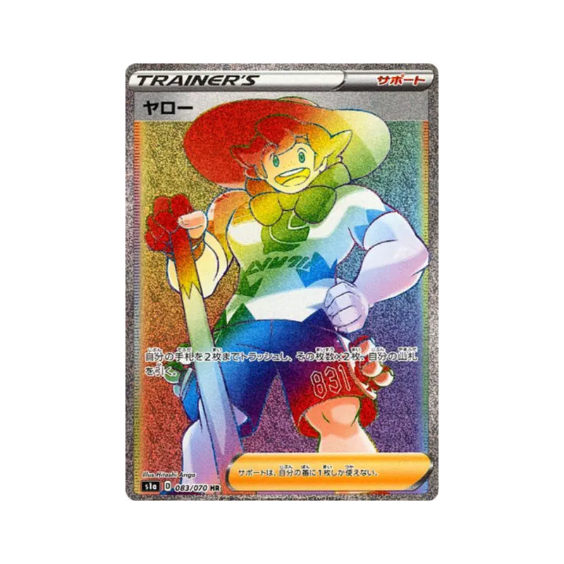 Carte Pokémon Japonaise Percy 083/070 VMAX Rising