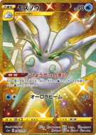 Carte Pokémon Japonaise Beldeneige 084/070 VMAX Rising