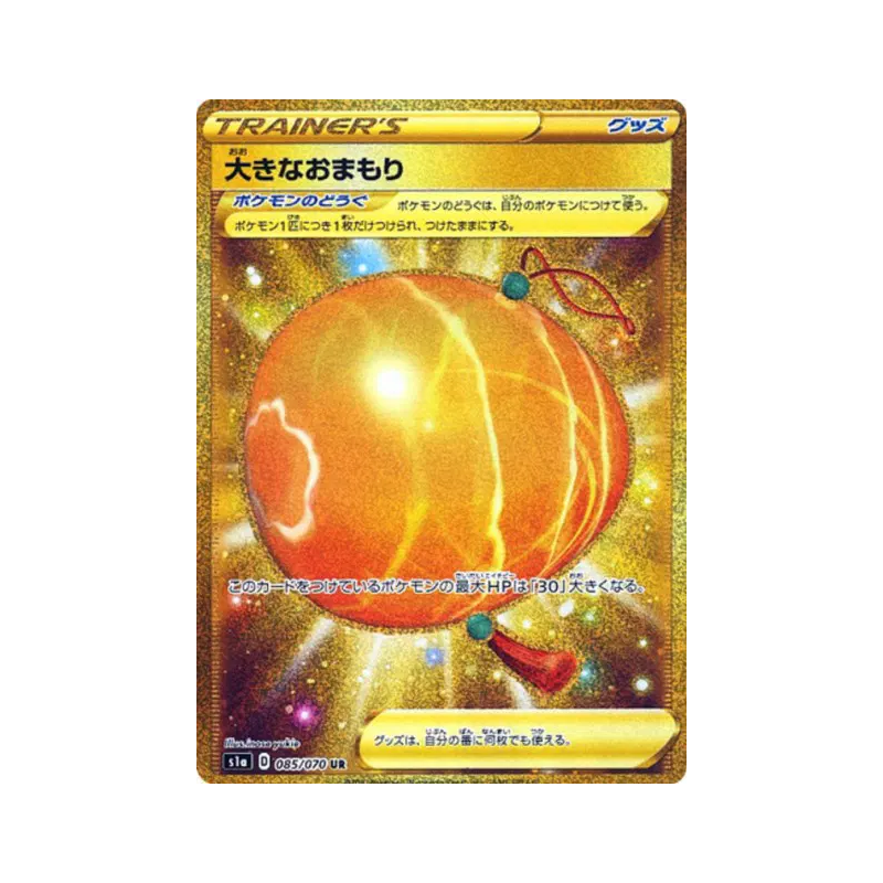 Carte Pokémon Japonaise Grande Amulette 085/070 VMAX Rising