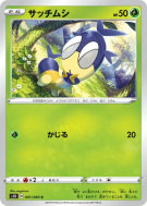 Carte Pokémon Japonaise Larvadar 001/060 Shield