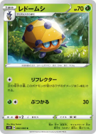 Carte Pokémon Japonaise Coléodôme 002/060 Shield