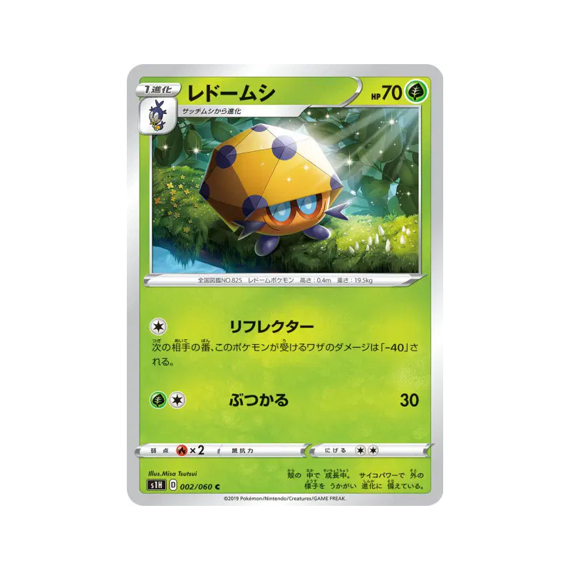 Carte Pokémon Japonaise Coléodôme 002/060 Shield