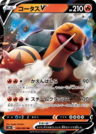 Carte Pokémon Japonaise Chartor-V 006/060 Shield