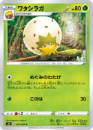Carte Pokémon Japonaise Blancoton 005/060 Shield