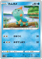 Carte Pokémon Japonaise Khélocrok 013/060 Shield