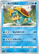 Carte Pokémon Japonaise Torgamord 014/060 Shield
