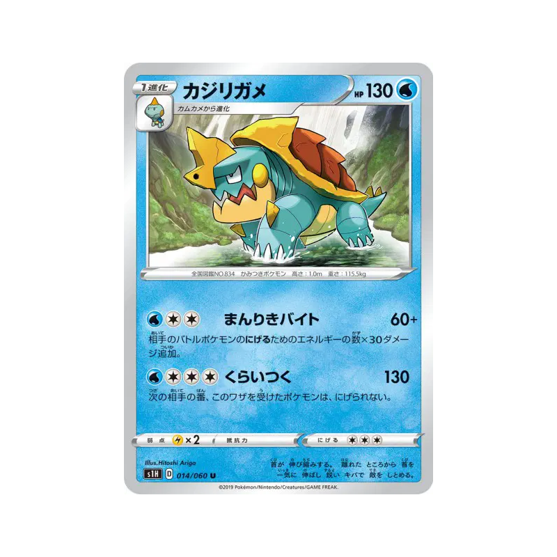 Carte Pokémon Japonaise Torgamord 014/060 Shield