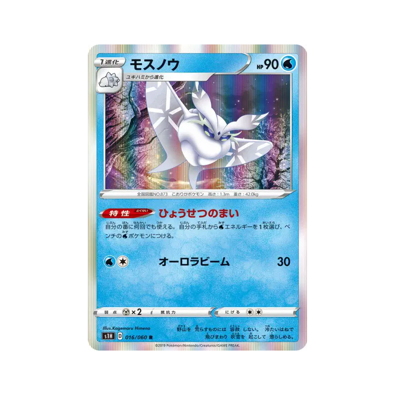 Carte Pokémon Japonaise Beldeneige 016/060 Shield