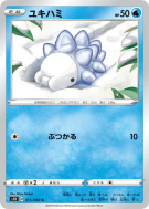 Carte Pokémon Japonaise Frissonille 015/060 Shield