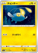 Carte Pokémon Japonaise Loupio 017/060 Shield