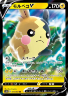 Carte Pokémon Japonaise Morpeko-V 019/060 Shield