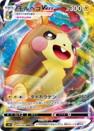 Carte Pokémon Japonaise Morpeko-VMAX 020/060 Shield