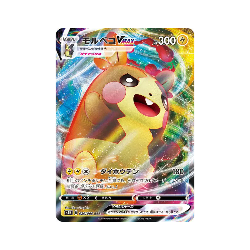 Carte Pokémon Japonaise Morpeko-VMAX 020/060 Shield