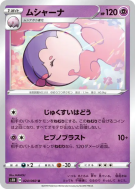 Carte Pokémon Japonaise Mushana 024/060 Shield