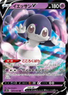 Carte Pokémon Japonaise Wimessir-V 025/060 Shield