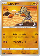 Carte Pokémon Japonaise Tygnon 027/060 Shield