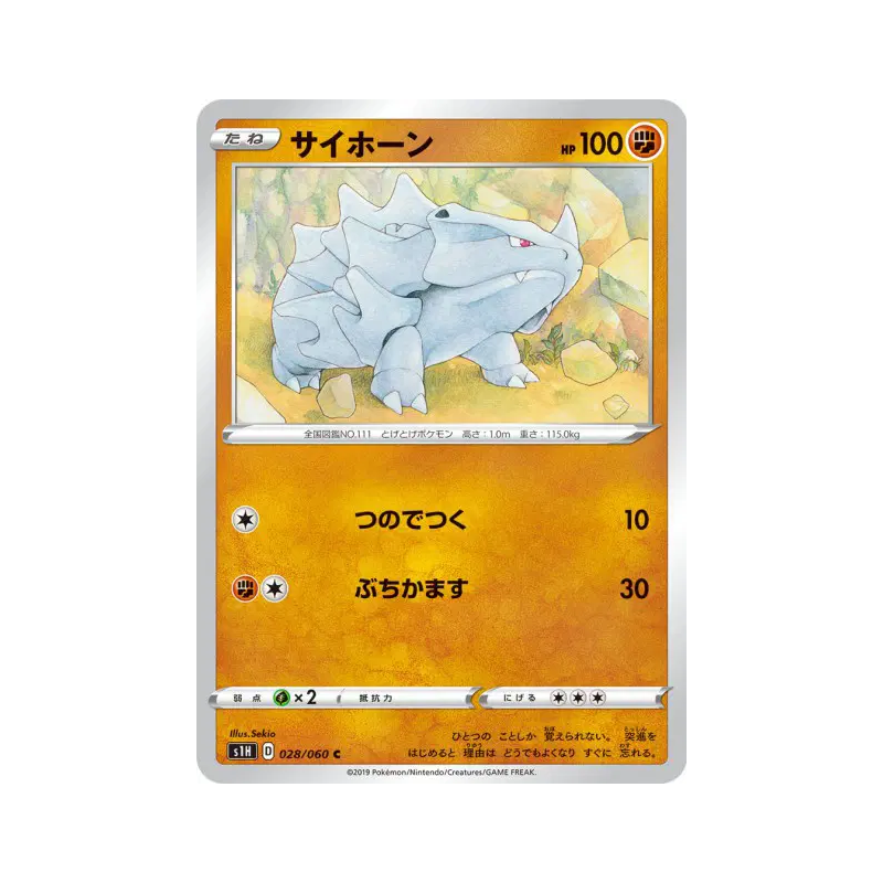 Carte Pokémon Japonaise Rhinocorne 028/060 Shield